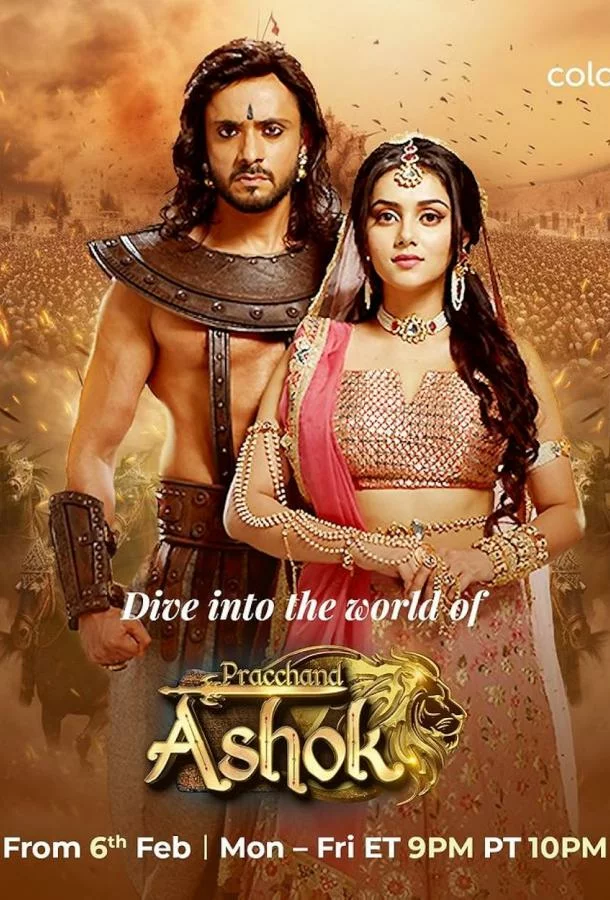 История любви — Ашока и Каурваки