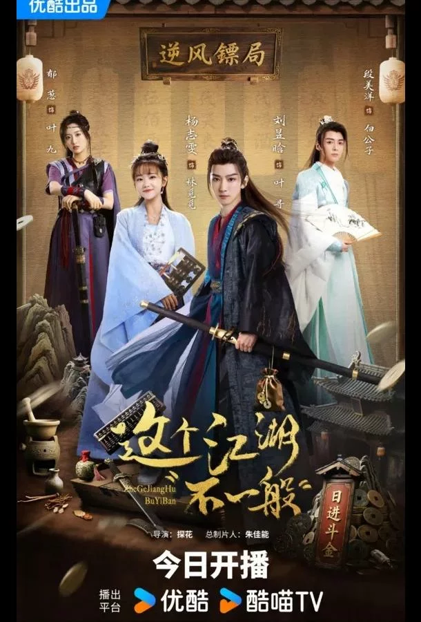 Этот непростой мир