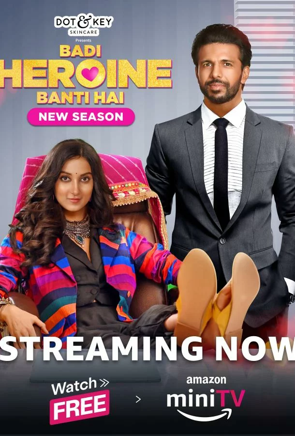 Моя главная героиня